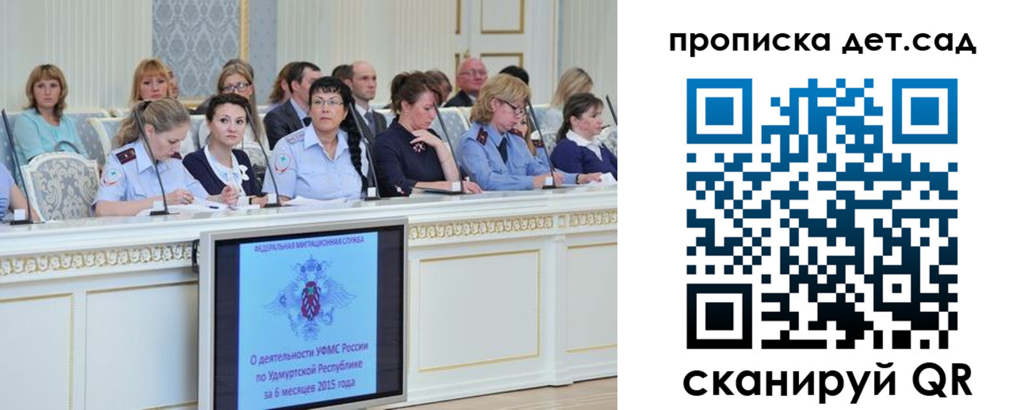 прописка 2025 в Судаке