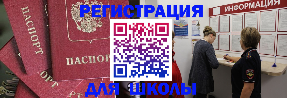 прописка от собственника в Судаке