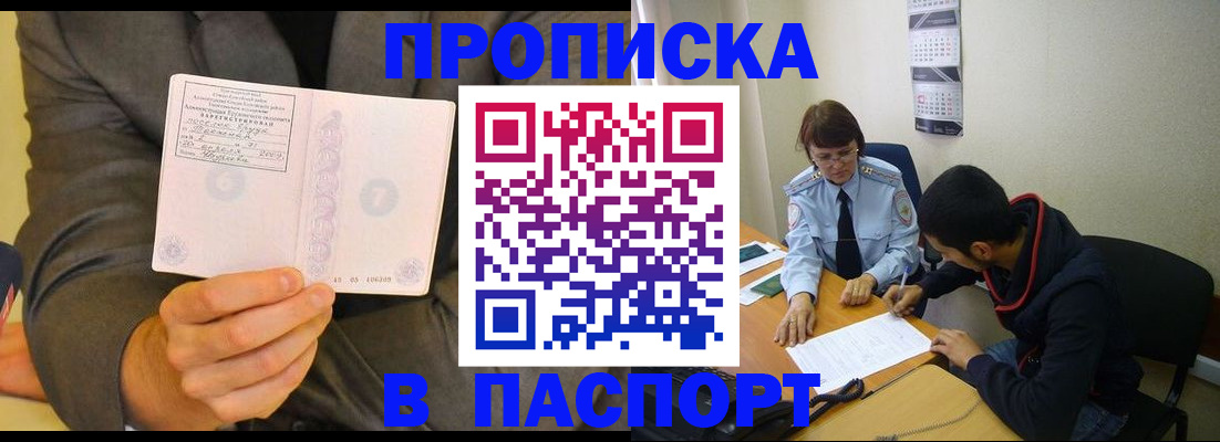 временная регистрация надежно в Судаке