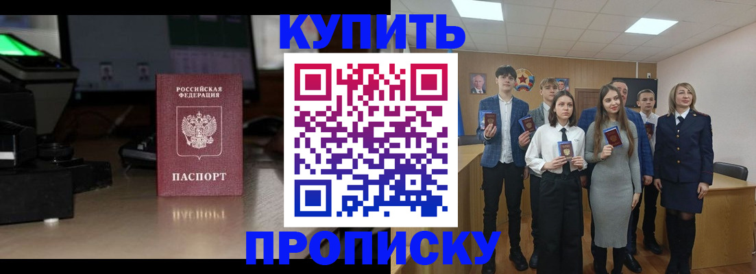 временная регистрация для школы в Судаке