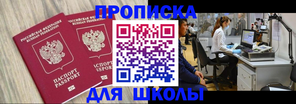 прописка от собственника в Судаке